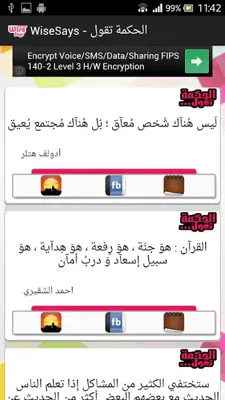 WiseSays android App screenshot 2